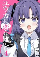 Blue Archive Yuuka ni Koi wa Muzukashii Vol.4 By RRR - Manga, One Shot, Doujinshi